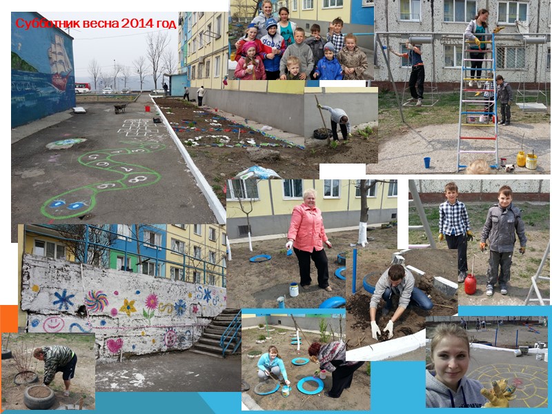 Субботник весна 2014 год